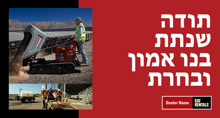 Thanks for trusting Us with your business