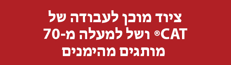 Work-Ready Equipment from Cat® and 70+ Trusted Breands