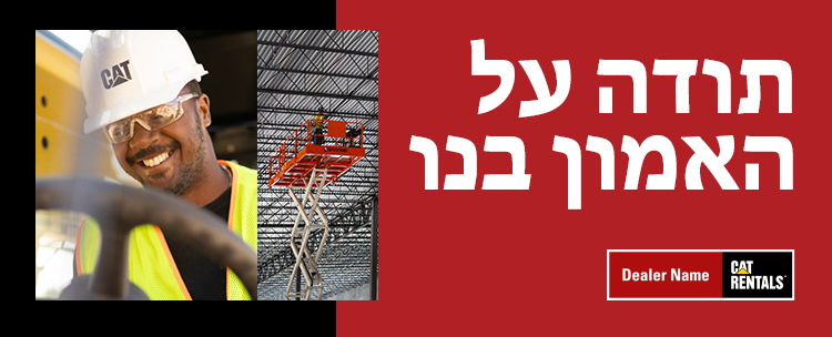 Thanks for trusting Us with your business